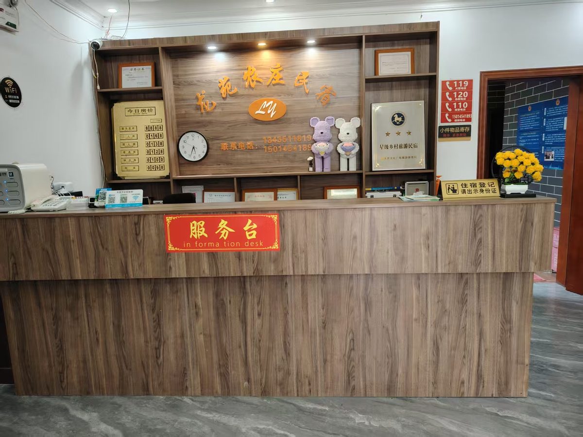 民宿前台