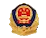 公安网监