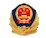 公安网监