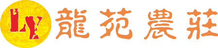 龙苑农庄