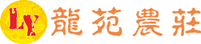 龙苑农庄