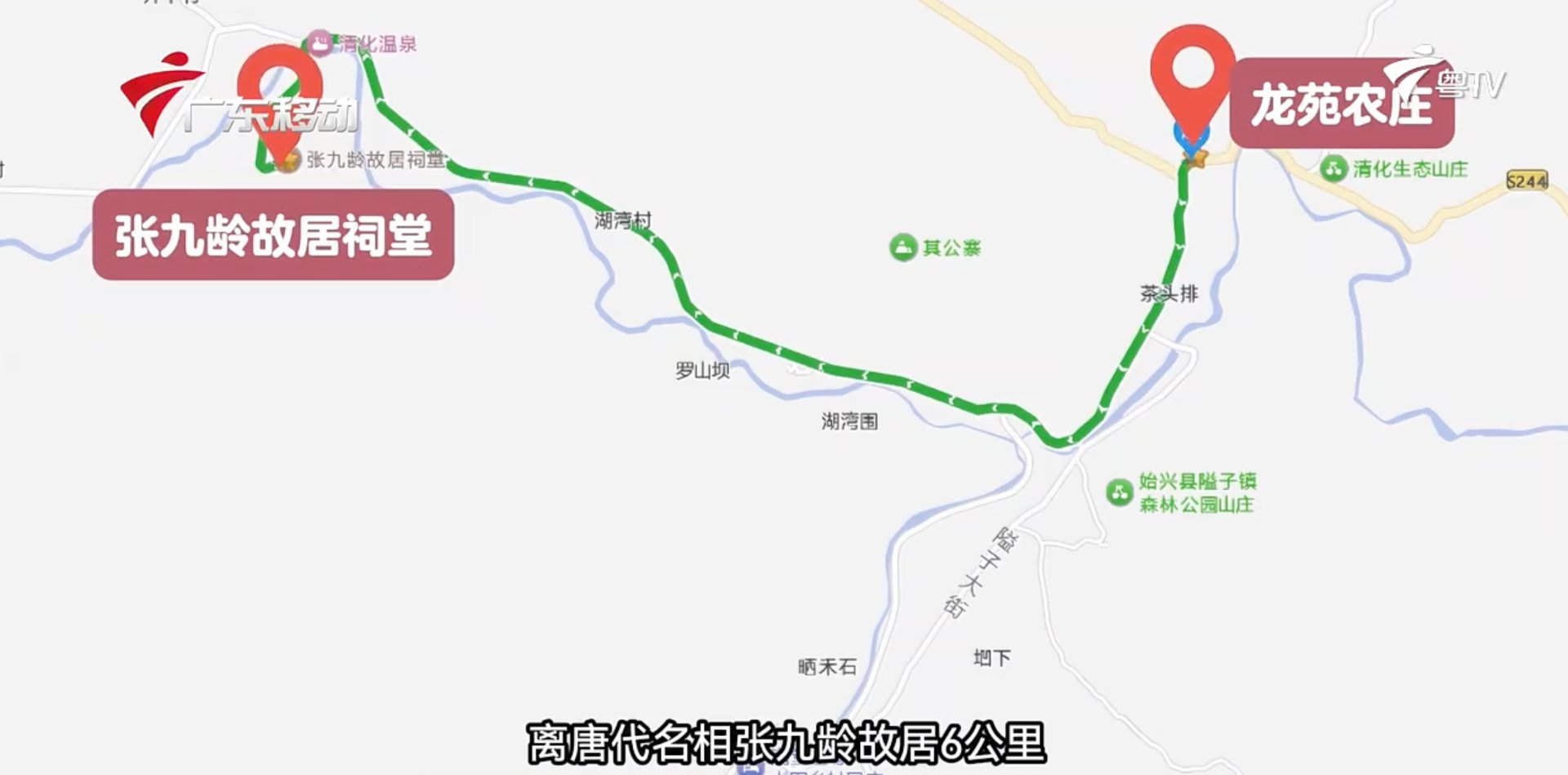 龙苑农庄离唐代名相张九龄故居祠堂 6 公里